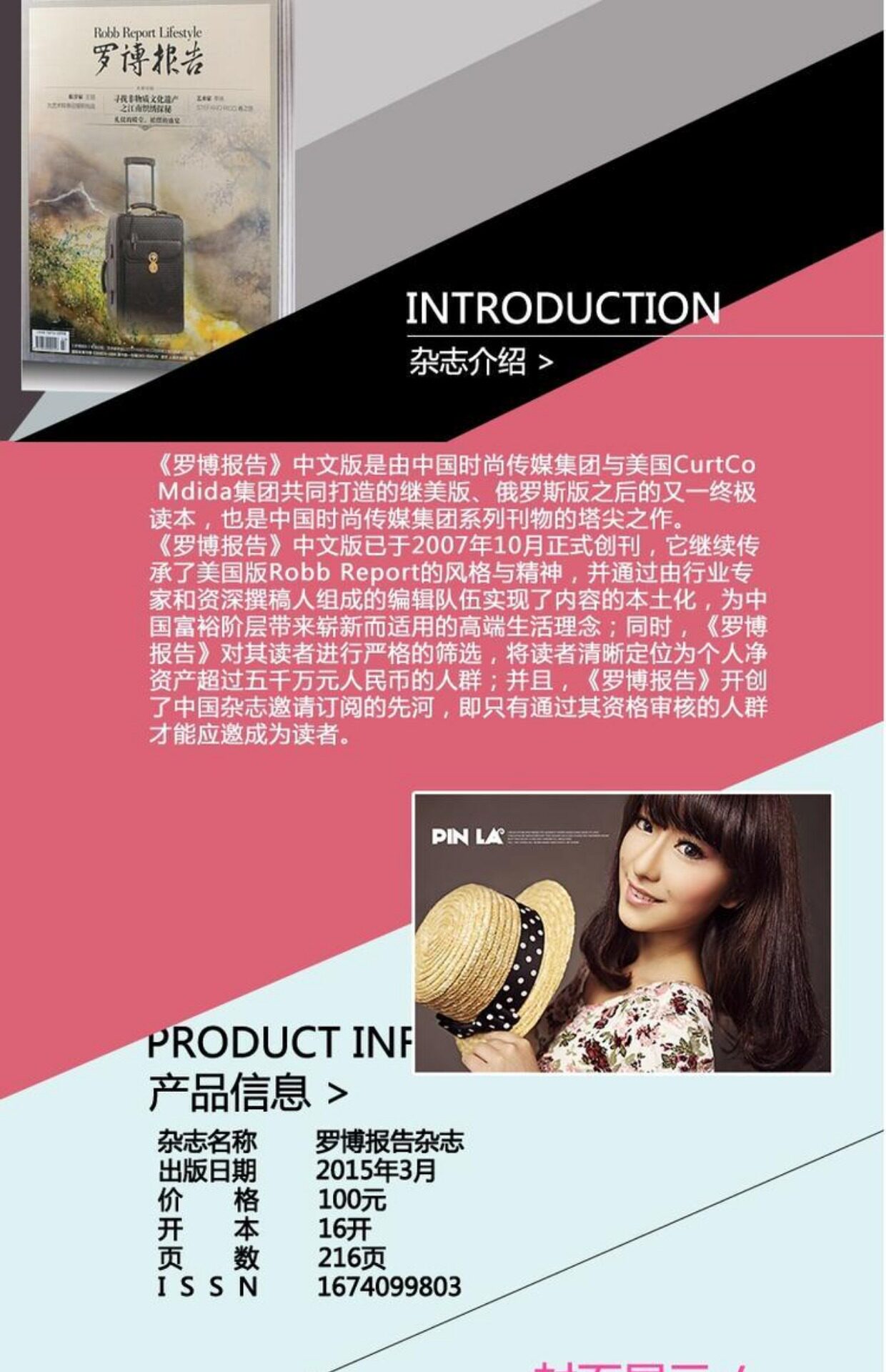 罗博报告杂志2015年3月 为艺术转身迎接新挑战 全新时尚期刊现货_7折