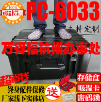 Solid 15 years Wandefu PC-6033 trolley safety box UAV camera protection box FS5FS7C300