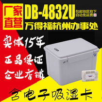 Entity ten thousand to get DB-4832U stamps moisture protection single anti camera drying cabinet photographic equipment lens protective case