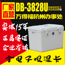 Physical store Wandefu DB-3828U plastic moisture-proof box Wandefu drying box Camera SLR lens box