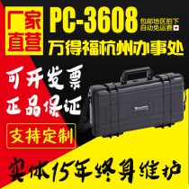 (Solid 15 years)Wandefu PC-3608 safety box Protection box Dehumidification moisture-proof box Drop-resistant wear-resistant box