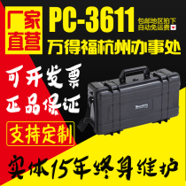 (Solid 15 years)Wandefu PC-3611 professional instrument safety box Moisture-proof protection box Drop-resistant waterproof box