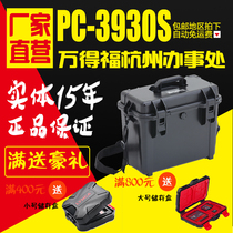 Entity can be invoiced ten thousand to get PC-3930S Safe box anti-tide box instrument case Photographic equipment Outdoor Box
