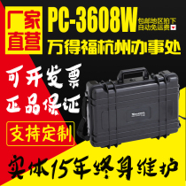 (Solid 15 years) Wandefu PC-3608W professional safety box Instrument box Moisture-proof box Drop-resistant waterproof box