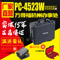 Entity can be invoiced Wandefu PC-4523w safety box Precision instrument box Photographic equipment protection waterproof box