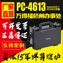 Entity can be invoiced Wandefu PC-4613 professional safety box Protection moisture-proof box Instrument notebook box