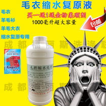 Ammonia water sweater shrink recovery cardigan shrink recovery cardigan shrink recovery shrink agent