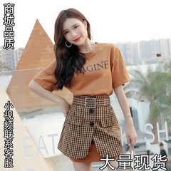 2018夏季新款韩版纯色宽松长T恤衫+格子半身裙两件套