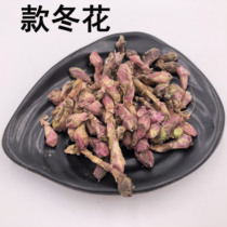 Traditional Chinese herbal medicine shop Chinese herbal medicine shop Chinese herbal medicine shop Chinese herbal medicine shop Chinese herbal medicine big all winter flowers 50g