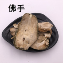 FoHand sulphur-free new goods Chinese herbal medicine shop Chinese herbal medicine big all-Buddha hand 50g