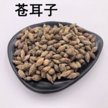 Chinese herbal medicine shop with large whole pale ears 50 gr Hear seed ox lice hubbeu