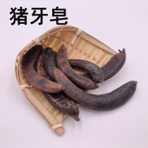 Chinese herbal medicine pig tooth soap 50g Chinese herbal medicine