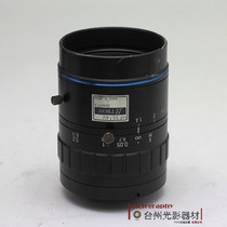 Mytron U-TRON HF3514V 5 million pixel C-port industrial lens