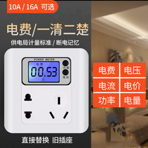 Type 86 wall 10A power power electricity bill display Household 16A electronic high-precision rental room metering socket
