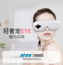 Sanhe Turpentine SH-YB200 eye protection instrument myopia eye protection glasses Eye hot compress eye mask massager black technology version