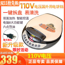 Li Ren 110v electric baking pan USA Japan Canada Intelligent pancake pan floating plate Removable and washable pizza pancake machine
