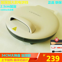 Li Ren electric skillet LR-J6342 household double-sided heating large and deepened electric frying machine non-stick pancake pot