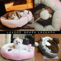 (Clearance Half Price) Pet Winter Warm Nest Cat Nest Small Dog Dog Nest Four Seasons Universal Kitten Mat