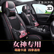 Fully enclosed car seat cushion four seasons universal womens cartoon seat cover 21 years summer cool pad ice silk breathable seat cover