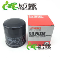 Japan original Yamaha XV1600 XV1700 big devil motor oil filter oil filter