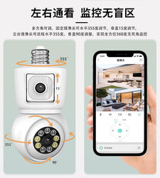 Lamp head dual lens wireless wifi camera mobile phone remote 360 ​​no blind angle home high definition panoramic monitor