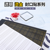 Cookie cookie cookie cookie custom made transparent food packaging box sealing bar label sticker