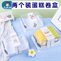 Two loaded cake rolls Packing box Step Gerge Box Dream Dragon Roll Tiger Leather Roll Little West Point Pink Transparent Box