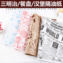 Sandwich wrapping paper Packing bag Tray paper plate paper Oil absorbing paper Baking anti-oil pad paper Plate pad paper