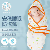 Perth Martin newborn huddle spring and summer thin baby bag baby gauze hug blanket BABY HUG thin model