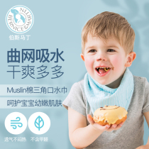 Bus Martin baby triangular towel spat towel newborn baby bib sparkling freshman series
