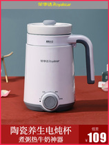 Rongshida ceramic electric Health electric stew Cup office porridge mini portable stew Cup Pot 1-2 people RDG-06A