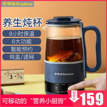 Rongshida health Cup YSC06Q2 electric Cup Health pot tea maker cooking teapot bubble teapot Blue