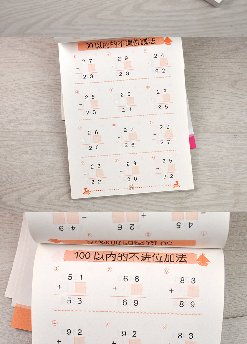 竖式口算题卡正版小笨熊幼小衔接卡幼儿园中班大班数学练习册算术题卡