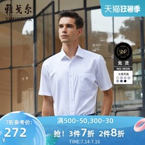 Youngor Summer mens official DP non-hot short-sleeved shirt white shirt business casual Xinjiang pure cotton loose shirt