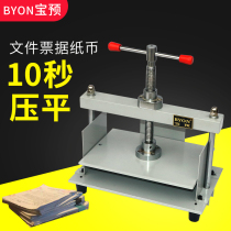 Bao pre (BYON)A4 manual flattening machine financial voucher leveling machine Bill file flattening desktop book pressing voucher bill sorting coin paper flattening tool