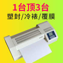 Bao pre photo plastic sealing machine thermoplastic film sealing machine a4a3 general commercial sealing machine household plastic machine office iron shell automatic laminating machine cold laminating machine photo thermoplastic sealing machine 6 rubber rollers