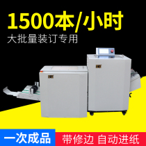 Bao pre 170 180 automatic folding machine with trimming machine High-speed electric wire binding machine flat nail riding nail A3 folding machine binding and folding machine seam binding with paper cutting Haole nail head
