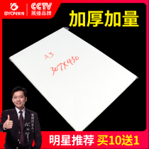 Bao pre A3 plastic film File menu Plastic film Photo plastic film thickened large size plastic film A4 protective film Plastic paper film Transparent leaf specimen making Thermoplastic film 100 sheets