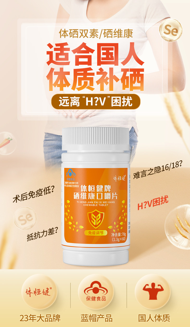 hpv16是怎么感染上的吃贡栖维素转阴很快