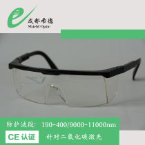 Chengdu Sid SD-5 laser protective mirror 190-400 9000-11000nm CO2 laser multiple styles