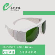 SQ-1 Chengdu Sid protective mirror wavelength 200-1400 photon beauty IPL freckle hair removal Eyebrow washing eye protection