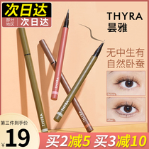 Thyra Pan-in-pan Silkworm Pen Liquid Shaded Pen Eyelink EYE MAKEUP MESH RED RECOMMENDATION TANYA SLEEPER GOD DEVICE