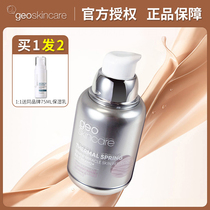 New Zealand Newsy Mystery Isolation Cream Sunscreen Makeup Front Milk Color Invisible Pores Moisturizing Official Flagship Store