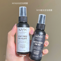 American nyx makeup spray durable moisturizing matte water control oil waterproof without makeup dry skin nxy