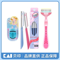 KAI Beprint Brow Eyebrow Knife Mascara Shawler Roll Shave Lasting Little Mini-Suit Lady Special for men