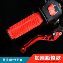 Motorcycle Handlebar Sleeve Electric Scooter Handlebar Brake Sleeve Throttle Sleeve Universal Anti-slip Particles