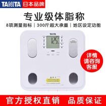Bailida body fat meter tanita body fat scale bc-565 body fat measuring instrument Fat scale Household accurate