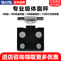 Japan Bailida tanita body fat meter said the original imported BC-601 body fat measuring instrument body fat scale is accurate