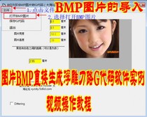 Picture BMP generation tool path G code software Chinese and English version example Video operation tutorial(026)