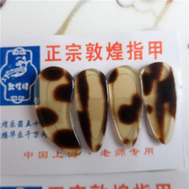 Guzheng nail adult children beginnics practice professional big and small number left and right hand universal